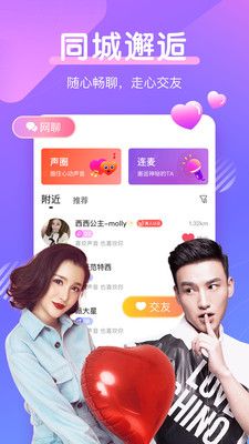 可乐约app截图3