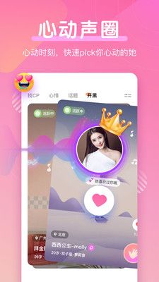 可乐约app截图1