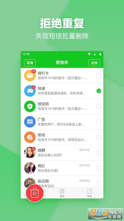 ���ż�v1.8.3 ��׿���ͼ2