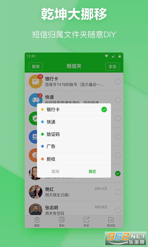 ���ż�v1.8.3 ��׿���ͼ0