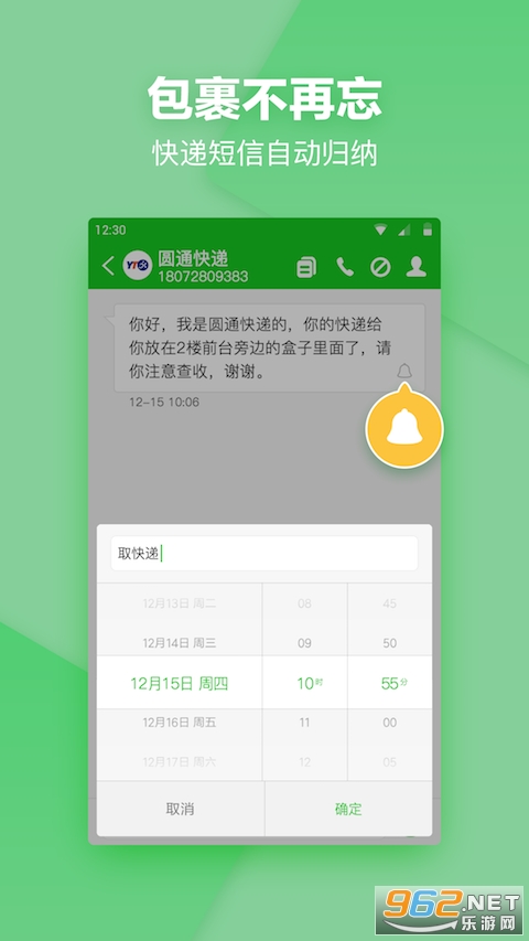���ż�v1.8.3 ��׿���ͼ3