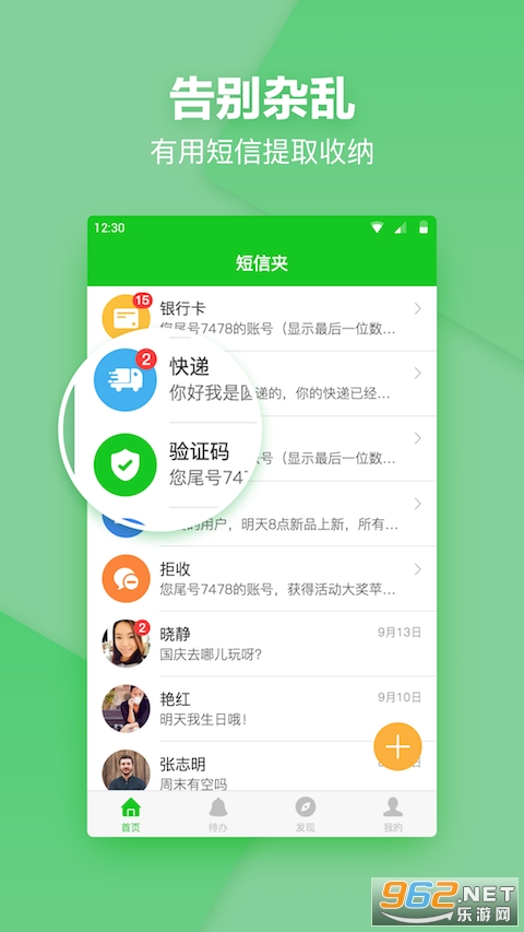 ���ż�v1.8.3 ��׿���ͼ1