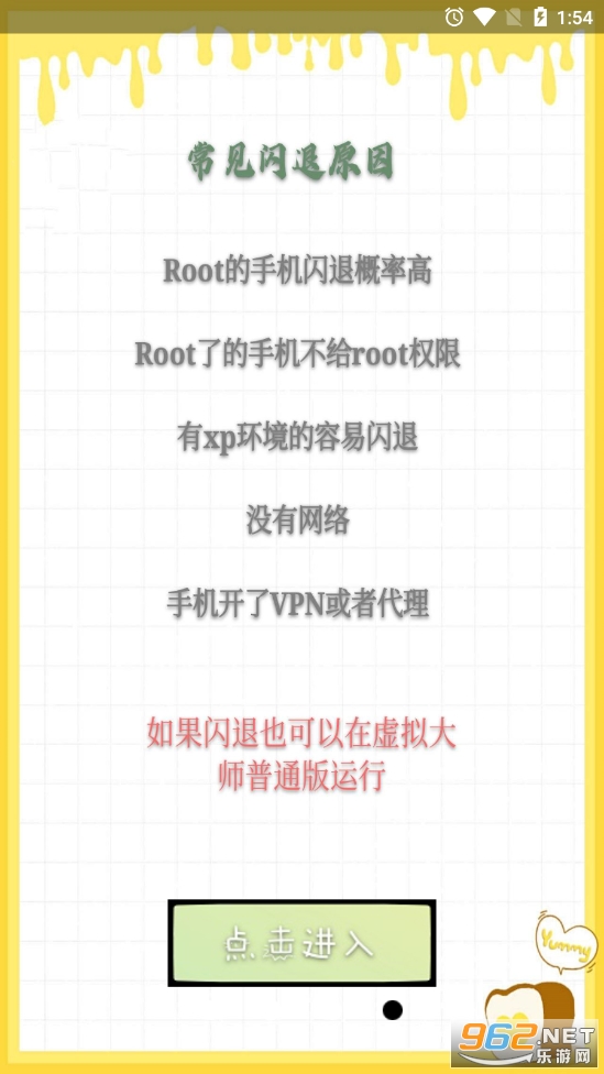 ��������NP��������׿��v3.0.6 ���������ͼ3