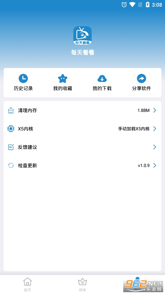ÿ�쿴��ȥ���v1.0.9 ��׿���ͼ1
