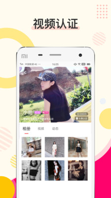 �ܰ�app��ͼ2
