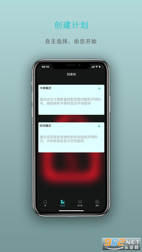 时间管理锁安卓截图3