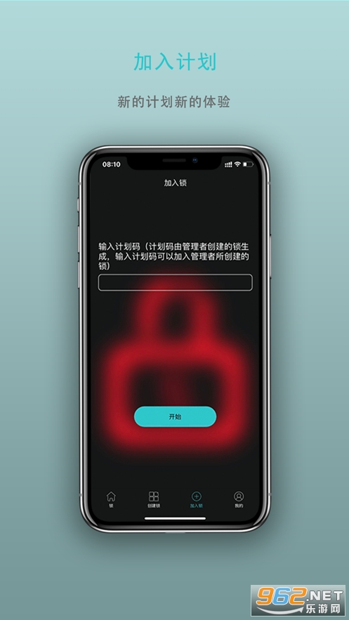 时间管理锁安卓截图2