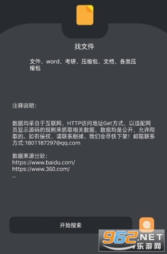 ����Դapp���°�v9.9.9 ��׿���ͼ1