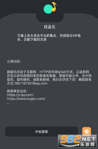 ����Դapp���°�v9.9.9 ��׿���ͼ3
