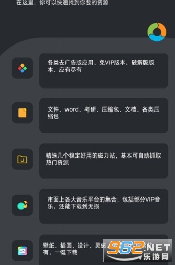 ����Դapp���°�v9.9.9 ��׿���ͼ4