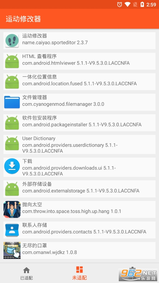 �˶��޸���ȫAPPv2.3.7 ȥ�����ٳֽ�ͼ0