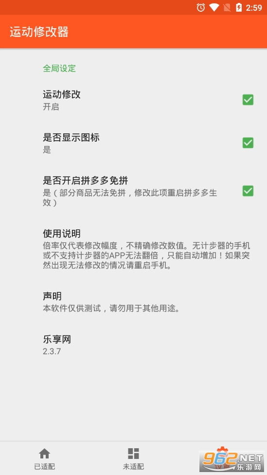 �˶��޸���ȫAPPv2.3.7 ȥ�����ٳֽ�ͼ1