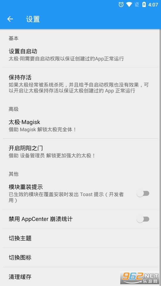 ̫��տ���(Xposed)v6.4.0.09021214��ͼ1