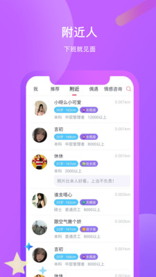 �춹��ԵAPP��ͼ0