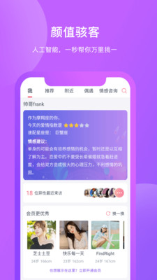�춹��ԵAPP��ͼ2