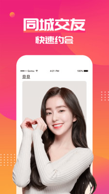 ����APP��ͼ3