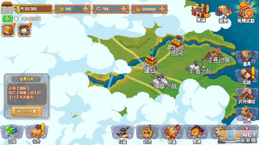 像素魏蜀吴东吴长歌破解版无限元宝截图4