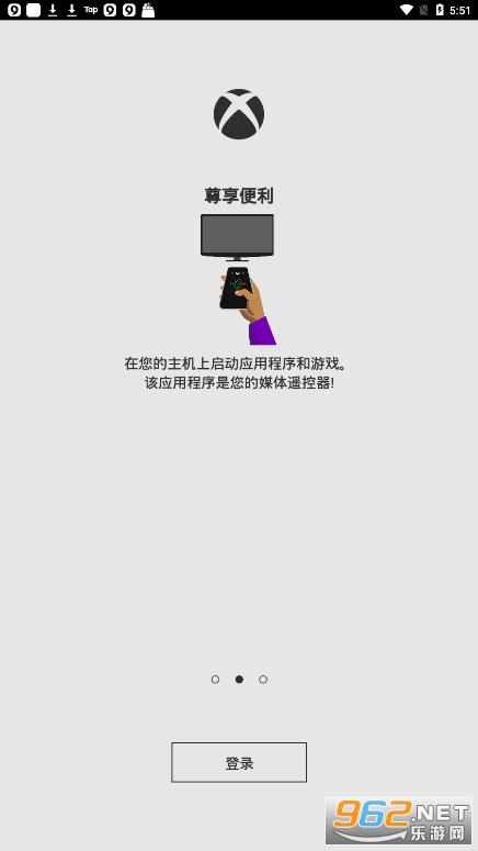 Xbox Cloud Gaming����v1902.0226.2202 ��׿���ͼ1