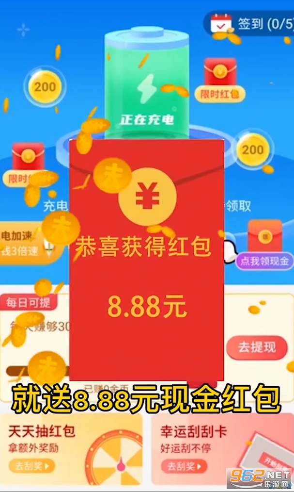 充充得宝赚钱版截图3
