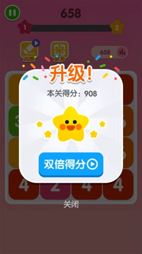 全民2048手机版截图2