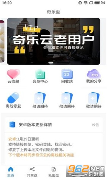 ������app���°��ͼ2