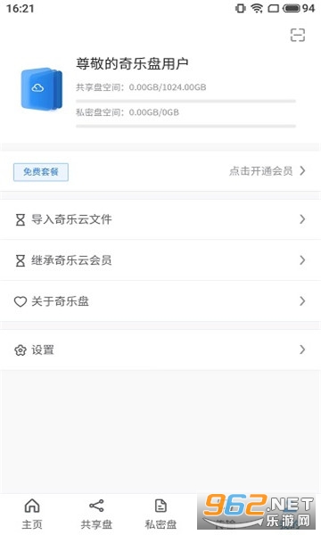 ������app���°��ͼ1