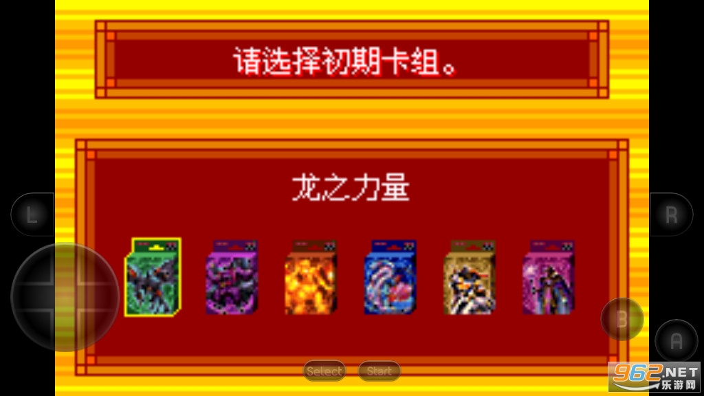 游戏王EX2006手机版截图3