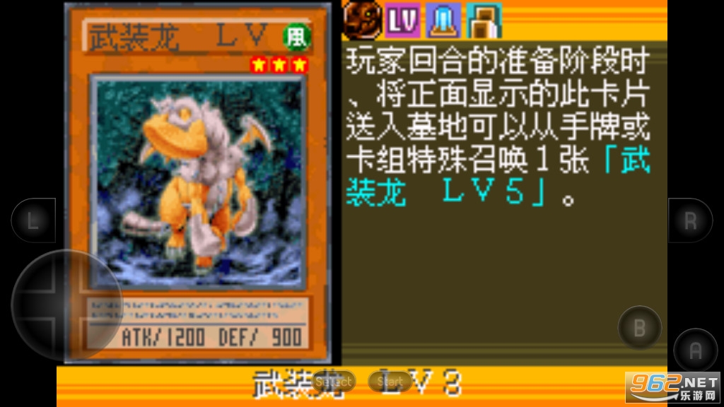 游戏王EX2006手机版截图2
