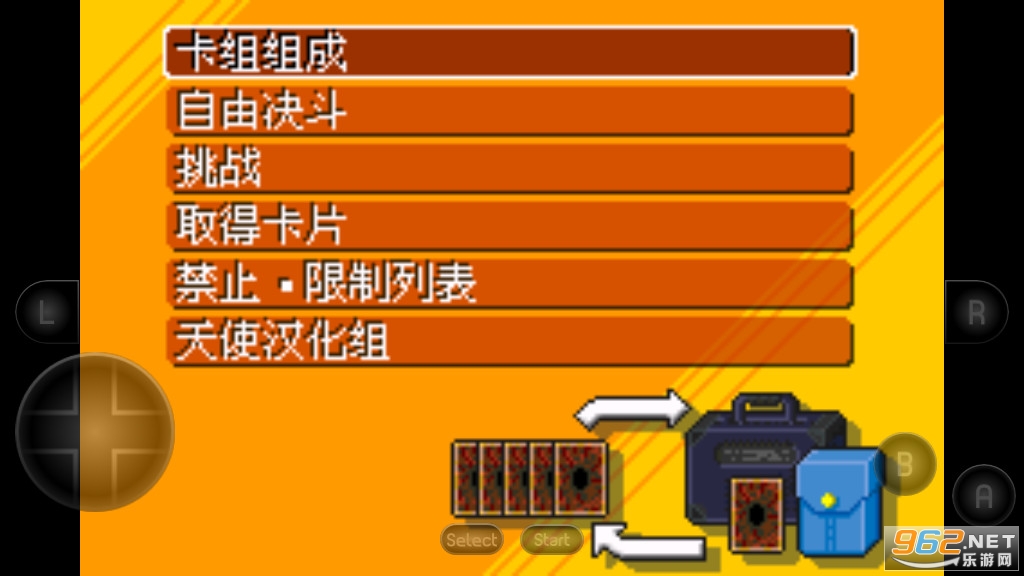 游戏王EX2006手机版截图1