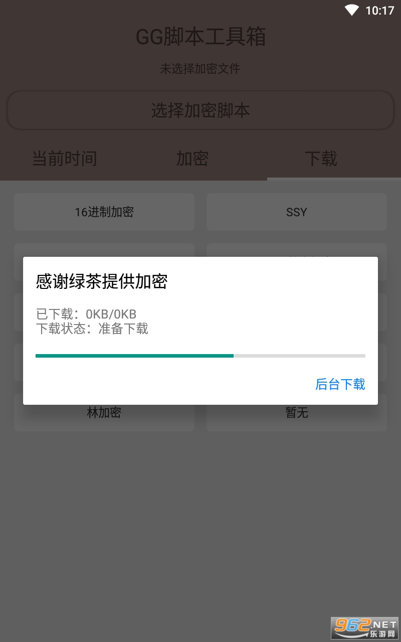 gg�ű��򵥼���������v17.0 ���°��ͼ0