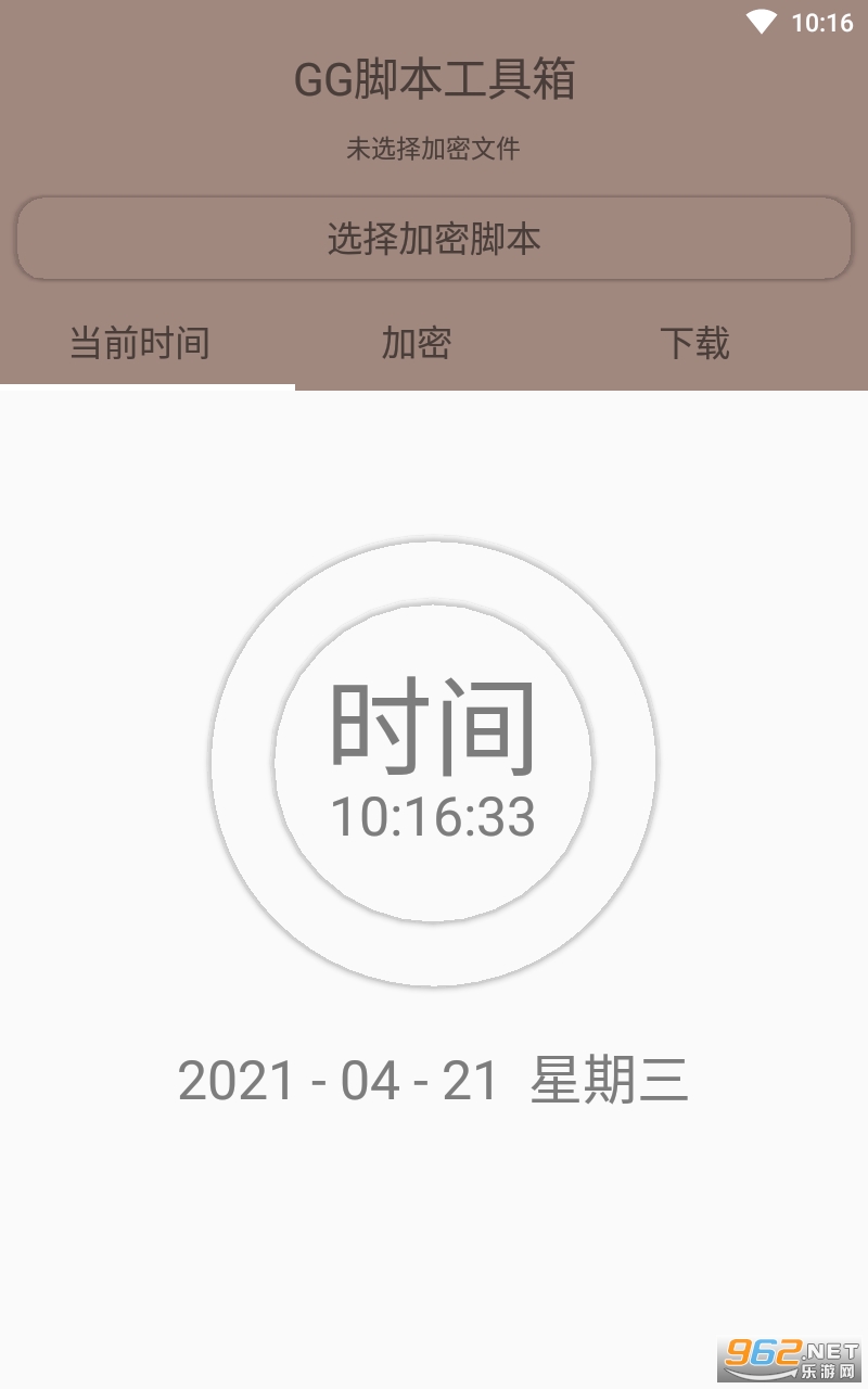gg�ű��򵥼���������v17.0 ���°��ͼ3