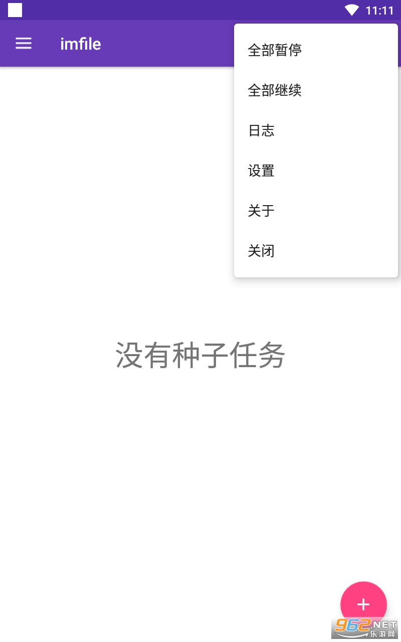 imfile appv1.0.7 ��׿���ͼ0
