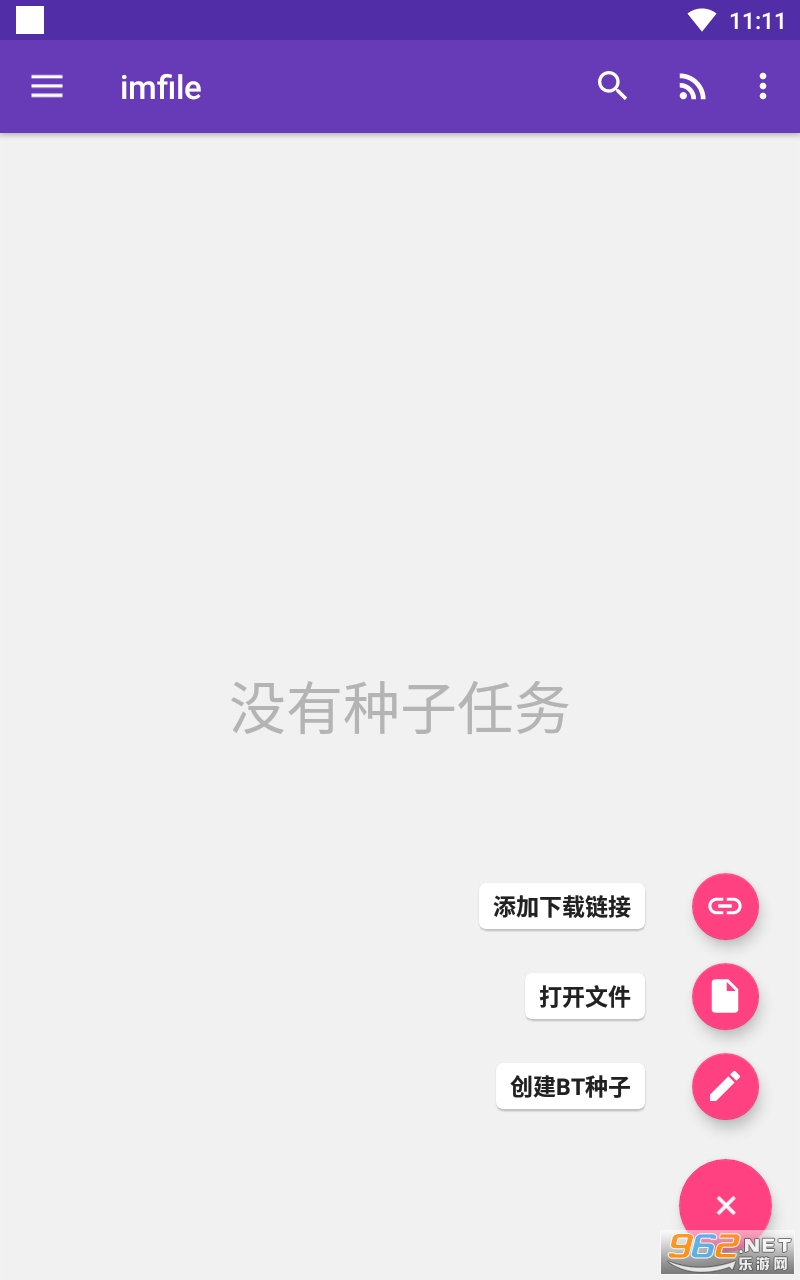 imfile appv1.0.7 ��׿���ͼ2