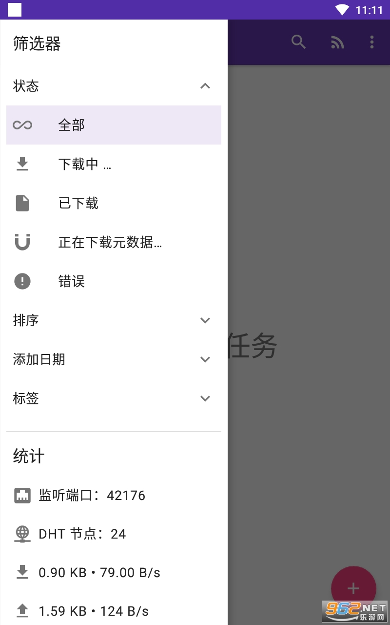 imfile appv1.0.7 ��׿���ͼ3