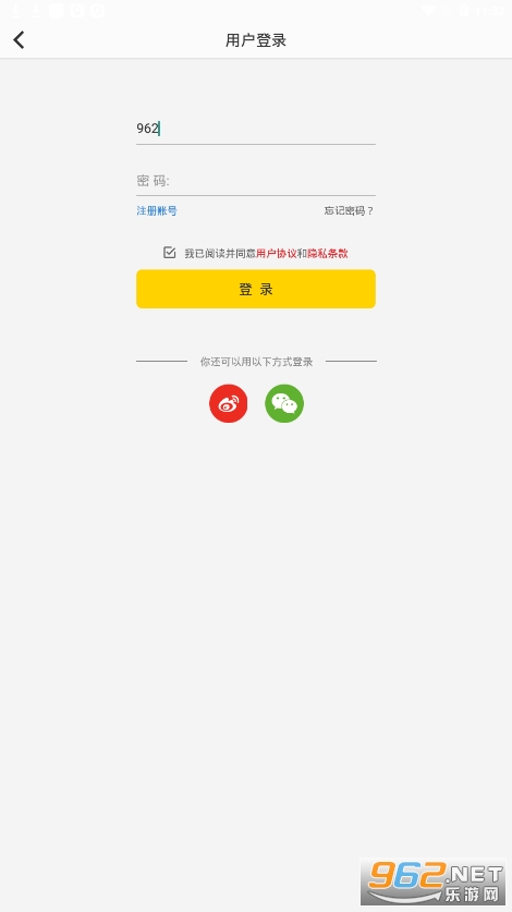 游研社app截图0