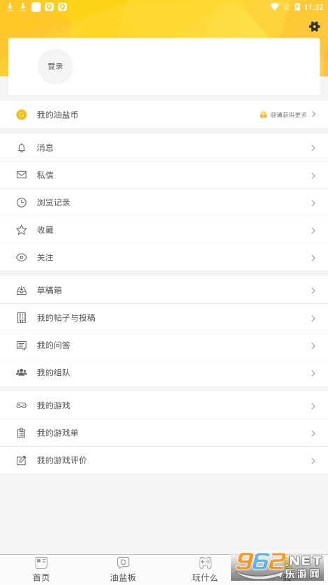 游研社app截图1
