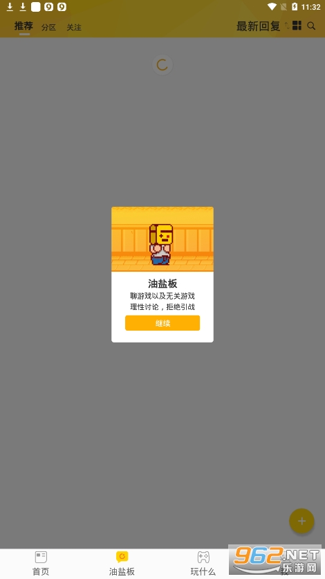 游研社app截图2