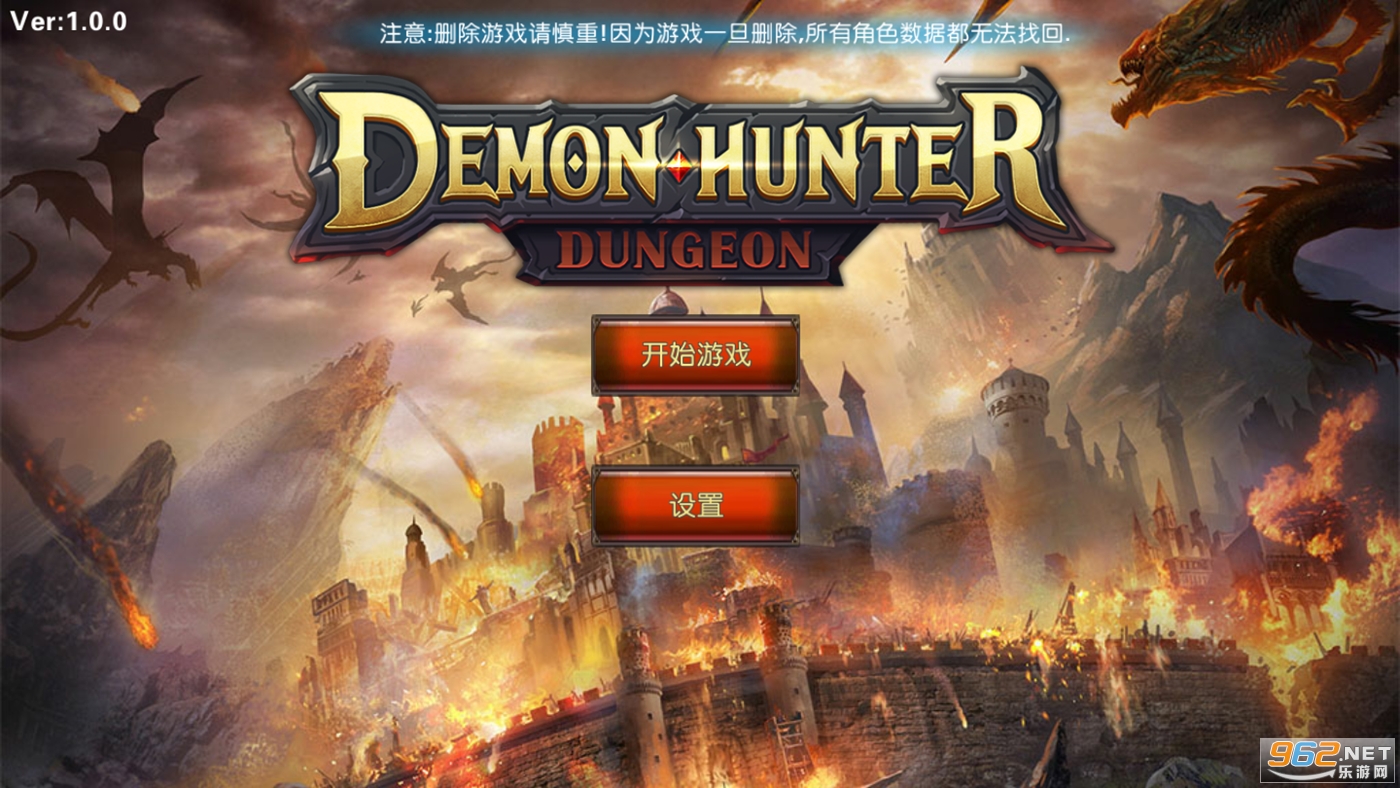 猎魔人地下城(Demon Hunter: Dungeon)截图0