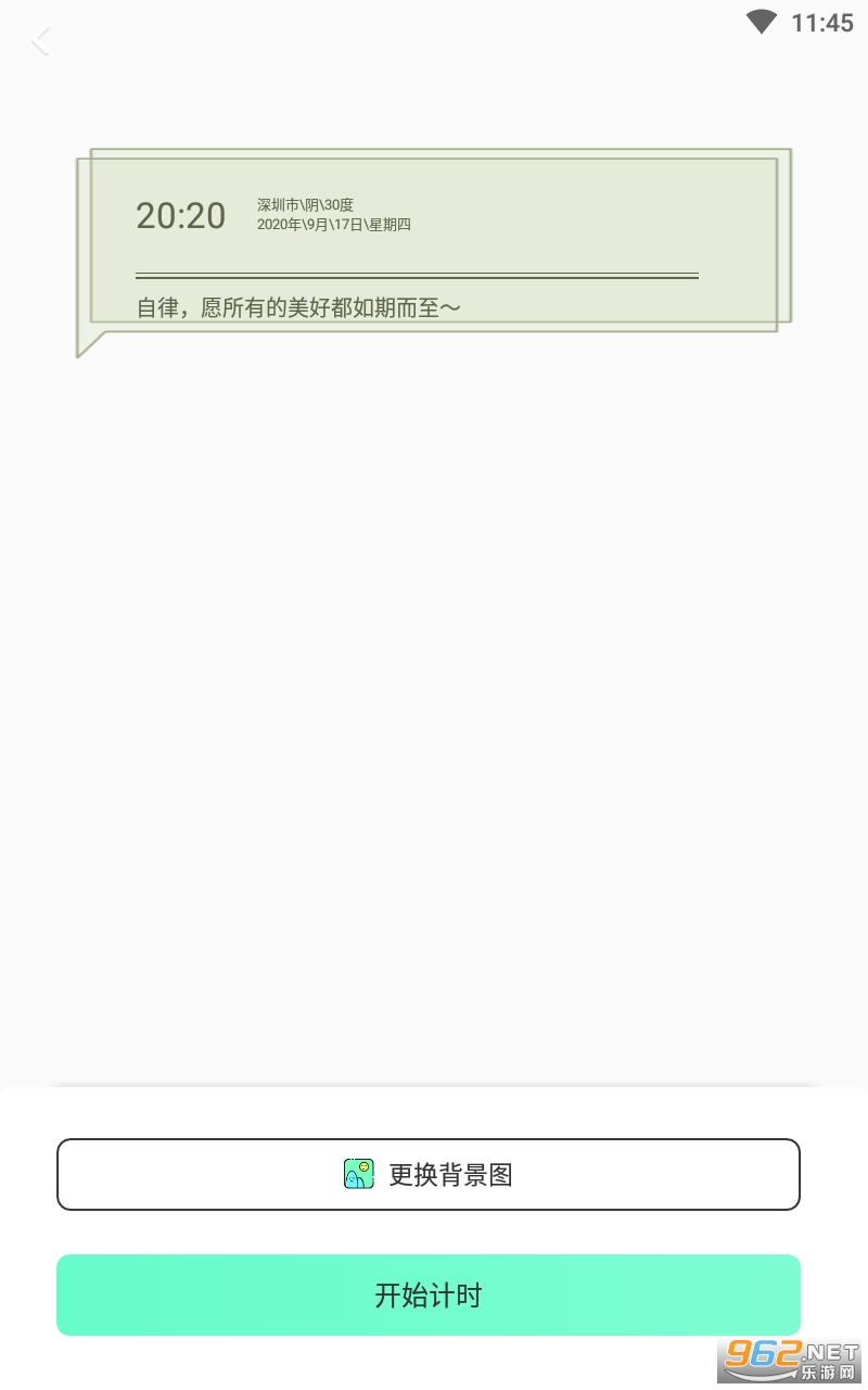 ��������ʱ������app��ͼ0