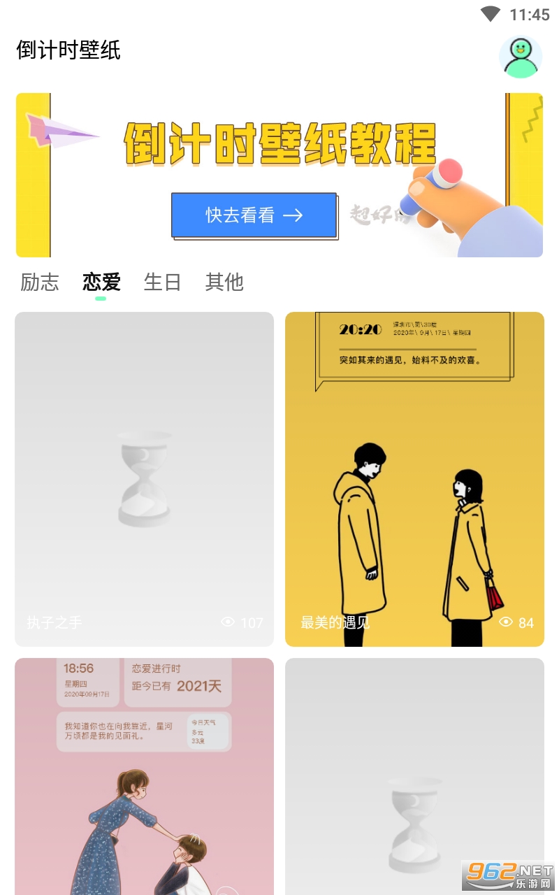 ��������ʱ������app��ͼ2