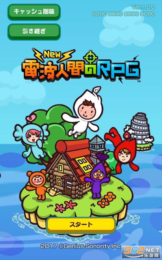 NEW电波人间手机版截图1