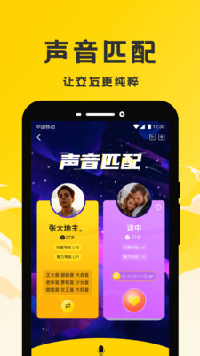 ����APP�ٷ����ͼ3