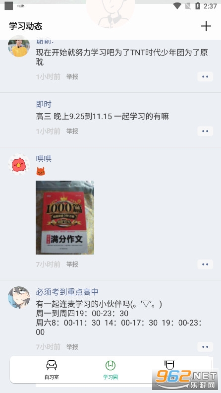WeStudy����v1.0.0��׿���ͼ2