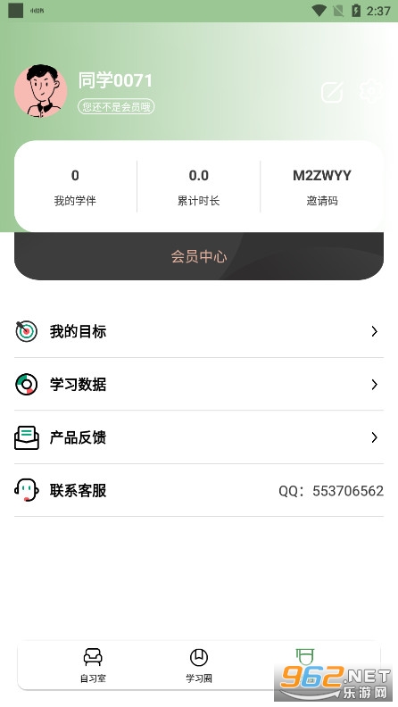 WeStudy����v1.0.0��׿���ͼ1