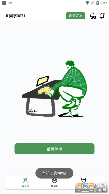 WeStudy����v1.0.0��׿���ͼ3