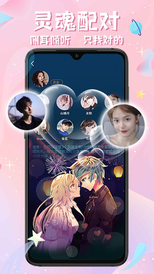 ���������ֻ������콻�ѽ�ͼ3