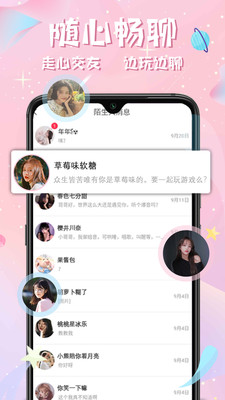 ���������ֻ������콻�ѽ�ͼ0