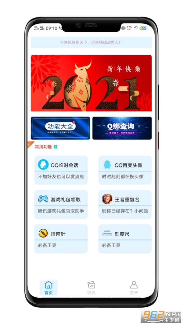 ���Һ������°�v2.7.0 �����ֻ�����ͼ3