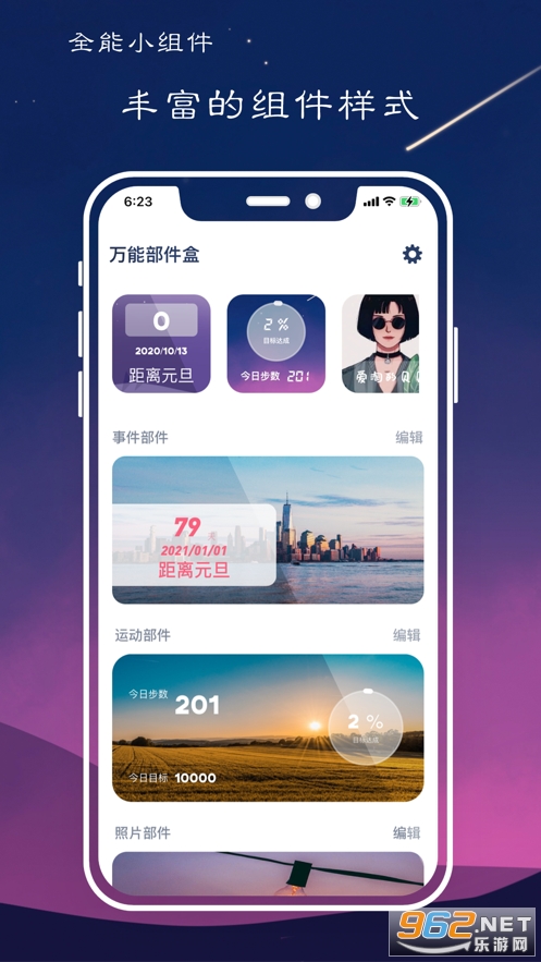 ȫ��С���v1.1.2 1��������С�����ͼ2