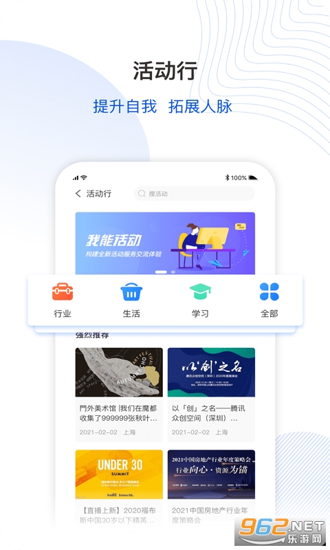 ���ܳ���app�ٷ���v1.0.0��ͼ1